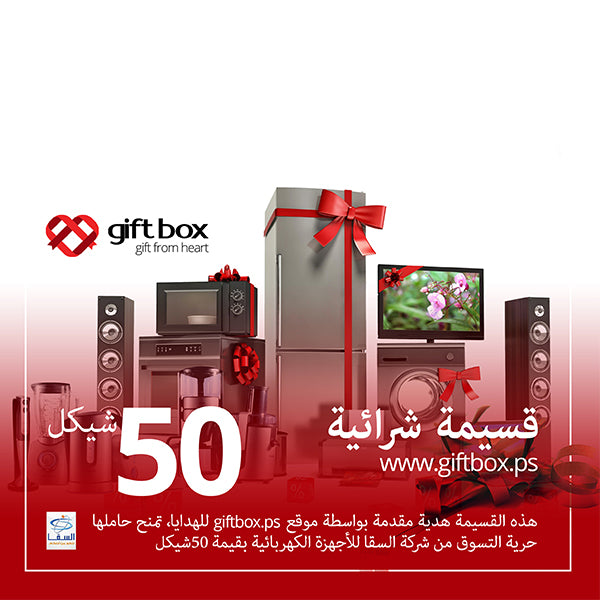 Electrical devices Gift Voucher